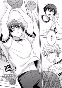 Page 118 of Kimi ni Okuru Mahō︱赠于你魔法 - preview thumbnail