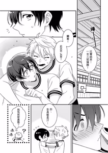 Page 119 of Kimi ni Okuru Mahō︱赠于你魔法 - preview thumbnail