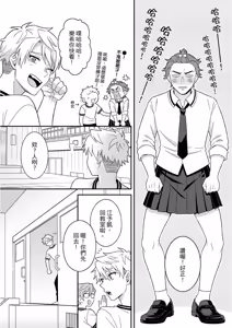 Page 120 of Kimi ni Okuru Mahō︱赠于你魔法 - preview thumbnail