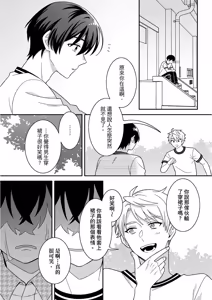 Page 121 of Kimi ni Okuru Mahō︱赠于你魔法 - preview thumbnail