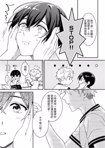 Page 126 of Kimi ni Okuru Mahō︱赠于你魔法 - preview thumbnail