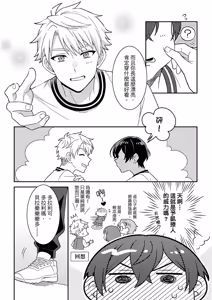 Page 127 of Kimi ni Okuru Mahō︱赠于你魔法 - preview thumbnail