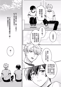 Page 128 of Kimi ni Okuru Mahō︱赠于你魔法 - preview thumbnail