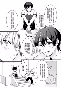 Page 129 of Kimi ni Okuru Mahō︱赠于你魔法 - preview thumbnail