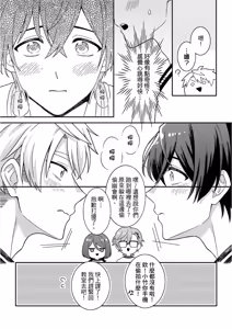 Page 131 of Kimi ni Okuru Mahō︱赠于你魔法 - preview thumbnail