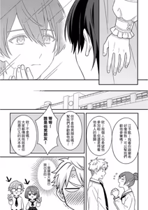 Page 138 of Kimi ni Okuru Mahō︱赠于你魔法 - preview thumbnail