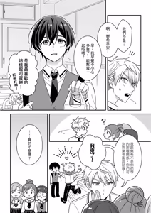 Page 139 of Kimi ni Okuru Mahō︱赠于你魔法 - preview thumbnail