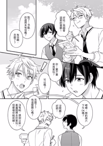 Page 140 of Kimi ni Okuru Mahō︱赠于你魔法 - preview thumbnail