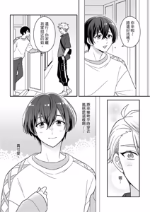 Page 142 of Kimi ni Okuru Mahō︱赠于你魔法 - preview thumbnail