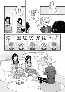 Page 152 of Kimi ni Okuru Mahō︱赠于你魔法 - preview thumbnail