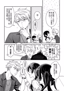 Page 155 of Kimi ni Okuru Mahō︱赠于你魔法 - preview thumbnail