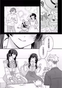 Page 161 of Kimi ni Okuru Mahō︱赠于你魔法 - preview thumbnail
