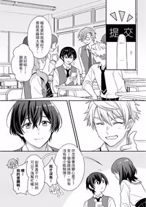 Page 162 of Kimi ni Okuru Mahō︱赠于你魔法 - preview thumbnail