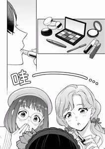 Page 165 of Kimi ni Okuru Mahō︱赠于你魔法 - preview thumbnail