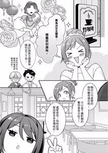 Page 168 of Kimi ni Okuru Mahō︱赠于你魔法 - preview thumbnail