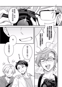 Page 169 of Kimi ni Okuru Mahō︱赠于你魔法 - preview thumbnail
