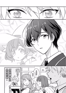 Page 17 of Kimi ni Okuru Mahō︱赠于你魔法 - preview thumbnail