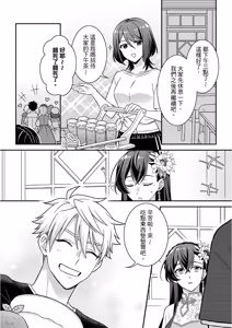 Page 173 of Kimi ni Okuru Mahō︱赠于你魔法 - preview thumbnail