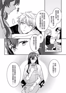 Page 174 of Kimi ni Okuru Mahō︱赠于你魔法 - preview thumbnail
