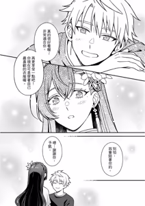 Page 176 of Kimi ni Okuru Mahō︱赠于你魔法 - preview thumbnail