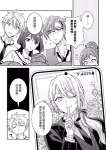 Page 181 of Kimi ni Okuru Mahō︱赠于你魔法 - preview thumbnail