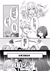 Page 182 of Kimi ni Okuru Mahō︱赠于你魔法 - preview thumbnail