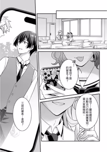 Page 187 of Kimi ni Okuru Mahō︱赠于你魔法 - preview thumbnail