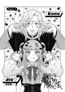 Page 189 of Kimi ni Okuru Mahō︱赠于你魔法 - preview thumbnail
