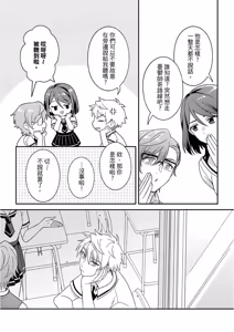 Page 195 of Kimi ni Okuru Mahō︱赠于你魔法 - preview thumbnail