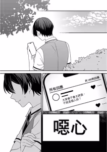 Page 196 of Kimi ni Okuru Mahō︱赠于你魔法 - preview thumbnail