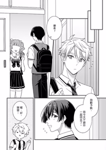 Page 199 of Kimi ni Okuru Mahō︱赠于你魔法 - preview thumbnail