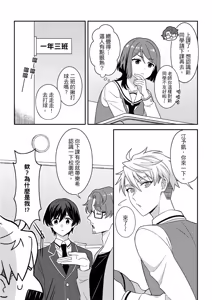 Page 20 of Kimi ni Okuru Mahō︱赠于你魔法 - preview thumbnail