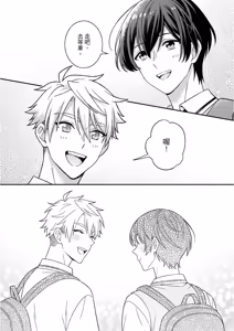 Page 213 of Kimi ni Okuru Mahō︱赠于你魔法 - preview thumbnail