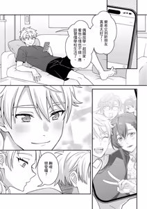 Page 214 of Kimi ni Okuru Mahō︱赠于你魔法 - preview thumbnail