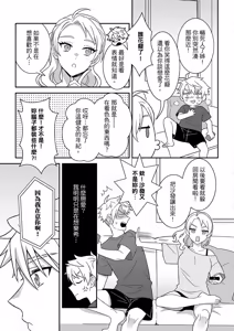Page 215 of Kimi ni Okuru Mahō︱赠于你魔法 - preview thumbnail