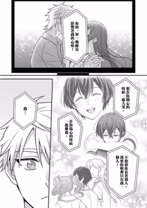 Page 216 of Kimi ni Okuru Mahō︱赠于你魔法 - preview thumbnail