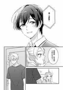 Page 217 of Kimi ni Okuru Mahō︱赠于你魔法 - preview thumbnail