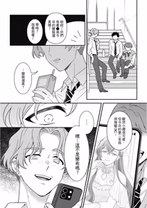 Page 220 of Kimi ni Okuru Mahō︱赠于你魔法 - preview thumbnail