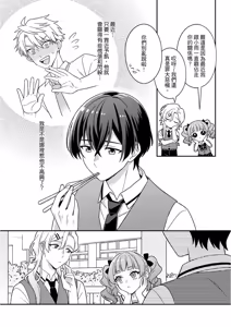 Page 223 of Kimi ni Okuru Mahō︱赠于你魔法 - preview thumbnail