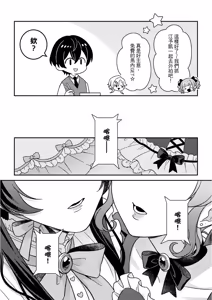 Page 224 of Kimi ni Okuru Mahō︱赠于你魔法 - preview thumbnail