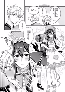 Page 226 of Kimi ni Okuru Mahō︱赠于你魔法 - preview thumbnail