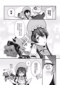 Page 227 of Kimi ni Okuru Mahō︱赠于你魔法 - preview thumbnail