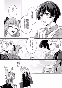 Page 231 of Kimi ni Okuru Mahō︱赠于你魔法 - preview thumbnail
