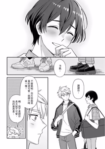 Page 234 of Kimi ni Okuru Mahō︱赠于你魔法 - preview thumbnail