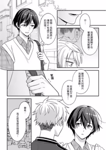 Page 235 of Kimi ni Okuru Mahō︱赠于你魔法 - preview thumbnail