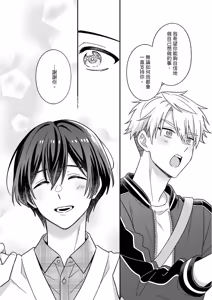 Page 236 of Kimi ni Okuru Mahō︱赠于你魔法 - preview thumbnail