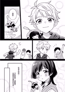 Page 239 of Kimi ni Okuru Mahō︱赠于你魔法 - preview thumbnail