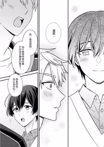 Page 241 of Kimi ni Okuru Mahō︱赠于你魔法 - preview thumbnail