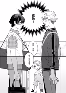 Page 243 of Kimi ni Okuru Mahō︱赠于你魔法 - preview thumbnail