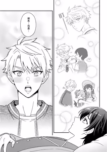 Page 246 of Kimi ni Okuru Mahō︱赠于你魔法 - preview thumbnail